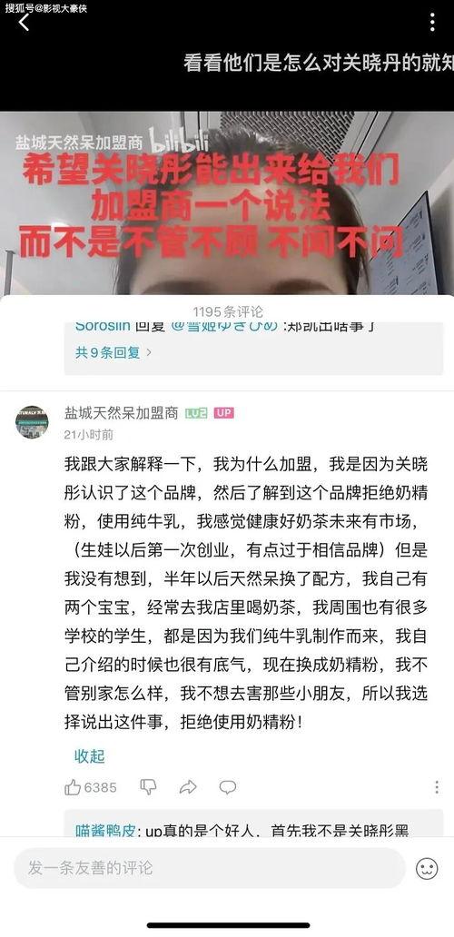 娱乐吃瓜君被多次投诉