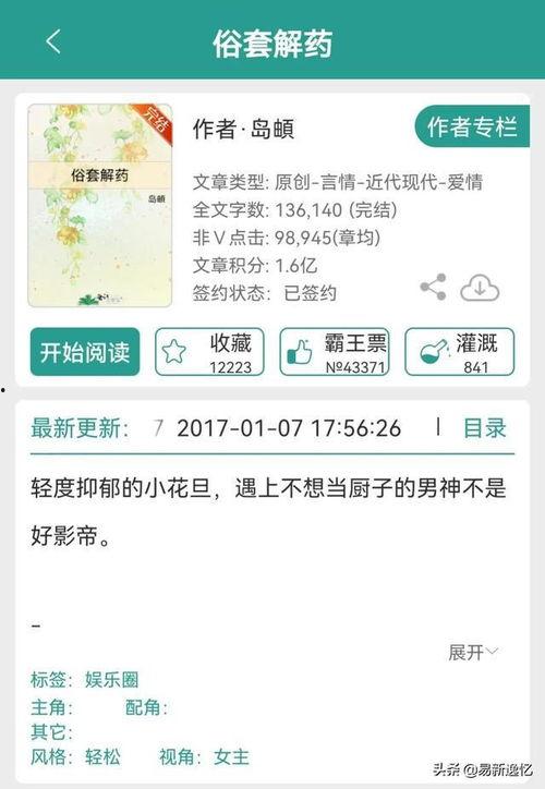 娱乐吃瓜 推文小说,吃瓜群众眼中的明星风云