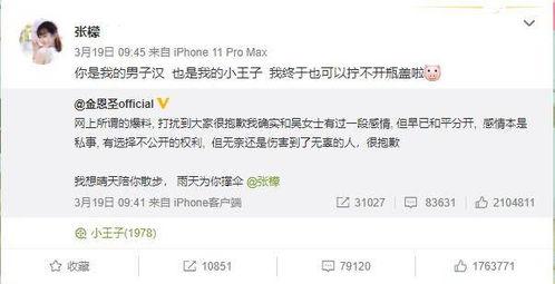 娱乐吃瓜小可爱微博,揭秘娱乐圈那些不为人知的幕后故事