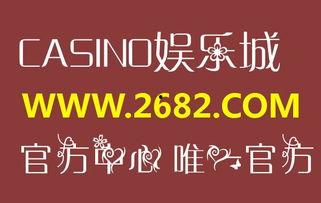 新优娱乐代,引领潮流的娱乐新势力
